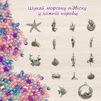 Іграшка-антистрес 250 мл Mermaid Shine Pink TM Lovin 80130