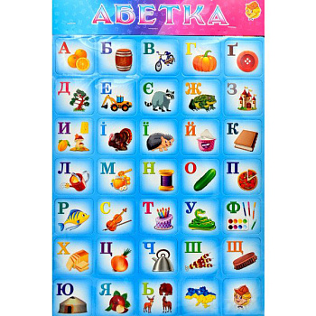 Дитячий плакат навчальний "Абетка" 1144ATS укр. мовою