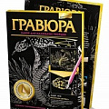 Гравюра для дітей Гравюра для дітей
