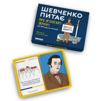 Настільна карткова гра "Шевченко питає про Незалежну Україну" orner-2112