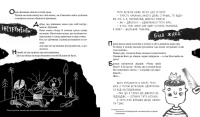 Книга Час Майстерів "Страшно-хуліганська книга" 150110 рус.