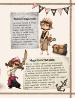 Дитяча книга. Банда піратів: На абордаж! 797004  укр. мовою