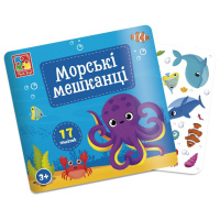 Набір для творчості "Морські мешканці" VT4206-47, 17 наліпок на планшетці