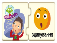 Дитячі пазли-половинки "Емоції" 1214006 укр. мовою