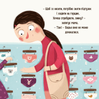 Дитяча картонна книжка Бодьо хоче писати 253943, 26 сторінок