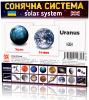 Розвиваючі картки "Сонячна система" (110х110 мм) 101832  укр. /англ. мовою