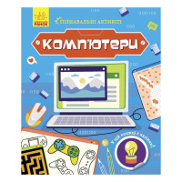 Пізнавальні активіті Комп'ютери 1270001 з наліпками