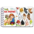 Книжечки для найменших