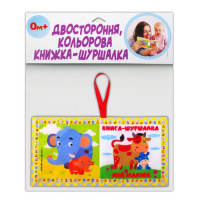 М'яка книжка-шуршалка "Як каже малюк" 823478