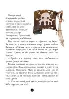 Дитяча книга. Банда піратів: Історія з діамантом 519006  укр. мовою