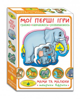 Дитяча настільна гра Мами і малюки 81107 африканські тварини