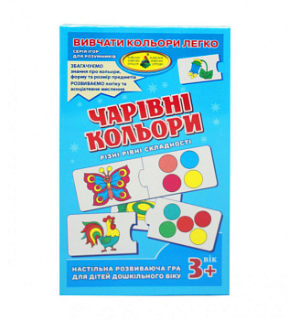 Дитяча настільна гра Чарівні кольори 85471 ігрові картки - пазли