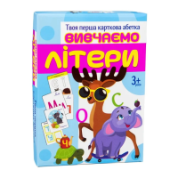 Картки навчальні "Вивчаємо літери" Strateg 32066 українською мовою                        