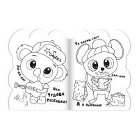 Дитяча книжечка розмальовка "Animals" РМ-83-06, 12 сторінок