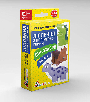 Дитячий набір для ліплення з полімерної глини "Фігурки Динозаври" (ПГ-008) PG-008 від 8ми років