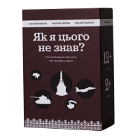 Карткова гра "Як я цього не знав? Military Edition" 290124, 110 карток                                             