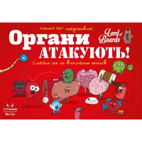 Настільна карткова гра "Органи АТАКУЮТЬ!" LOB2314UA від 2 до 6 гравців