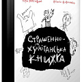 Книги для підлітків