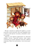 Дитяча книга. Банда піратів: Історія з діамантом 519006  укр. мовою