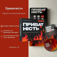 Настільна гра Приватність 290148, 100 карток, 300 питань