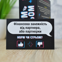 Настільна гра "Норм або стрьом Крінж або база" PLR-0045