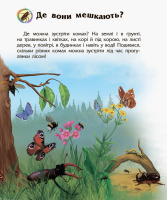 Дитяча енциклопедія про комах 614014 для дошкільнят