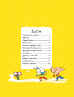 Комікс-книга Час Майстерів "Аріоль. Маленький ослик" 153579 укр