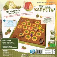 Настільна гра "Де моя КАПУСТА?" LOB2339UA від 2 до 4 гравців