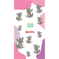 Книжка у кишеню з наліпками "Весела лічба" 1685005, 24 сторінки