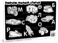 Килимок вивчай-малюй-стирай "Транспорт" ZIRKA 141239 А3