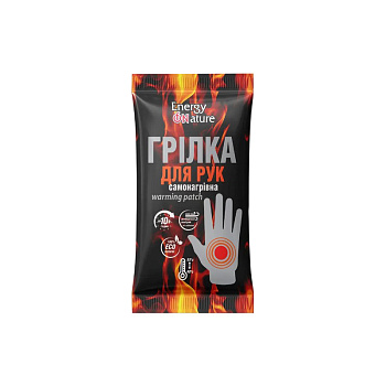 Самонагрівнагрілка для рук і тіла 13117001