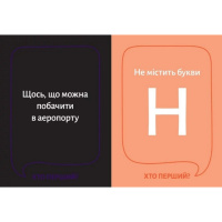 Настільна гра "Хто перший?" 290049, 150 карток 