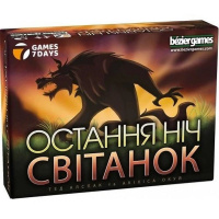 Настільна гра "Остання ніч: Світанок" WDB01UA 11 карток ролей