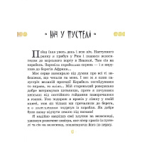 Дитяча книга "Африка Казика" 318291