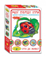 Дитяча настільна гра "Хто де живе?" 81145, 12 тварин
