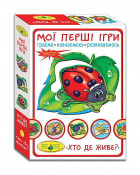 Дитяча настільна гра "Хто де живе?" 81145, 12 тварин