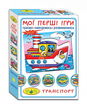 Дитяча настільна гра "Транспорт. По землі. По воді. По небу" 81169, 12 карток