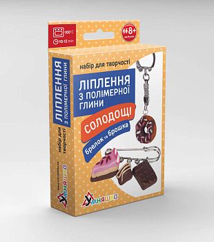 Дитячий набір для ліплення з полімерної глини "Солодощі шоколад" (ПГ-002) PG-002 брелок і брошка