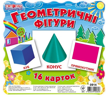 Дитячі розвиваючі картки "Геометричні фігури" 13106001, 16 карток в наборі