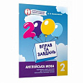 Книги для дітей початкових класів