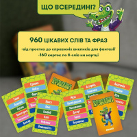 Карткова гра "Крокодил" orner-2678, 160 карток, інструкція