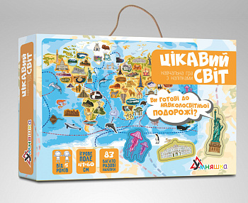 Настільна гра розумниця "цікавий світ" kp-006
