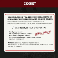 Настільна гра "Нерозкриті справи №3" 0036MG, понад 50 документів слідства