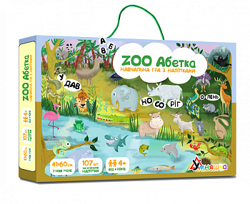 Дитяча навчальна гра з багаторазовими наклейками "ZOO Абетка" (КП-005) KP-005 укр. мовою