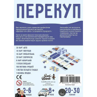 Настільна гра "Перекуп" LOB2217UA від 2 до 6 гравців