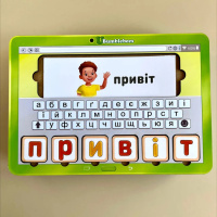 Планшет для хлопчиків "Збери слово за картинкою" Ubumblebees (ПСД198-УКР) PSD198-UKR українською мовою